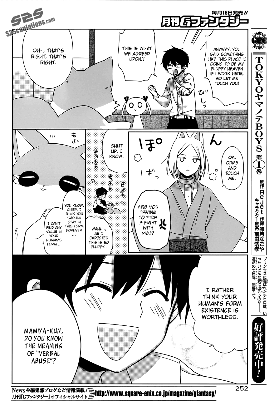 Momomoke Restaurant Chapter 2.2 page 3 - Chapter 2 v2 : Restaurant of the Youkai