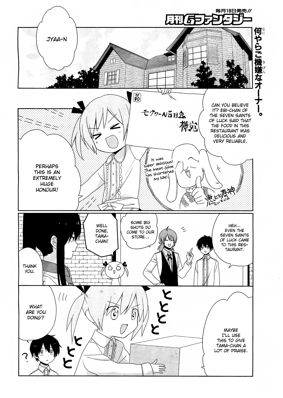 Momomoke Restaurant Chapter 4.2 page 3 - Chapter 4 v2 : You Can't Look Down on Her