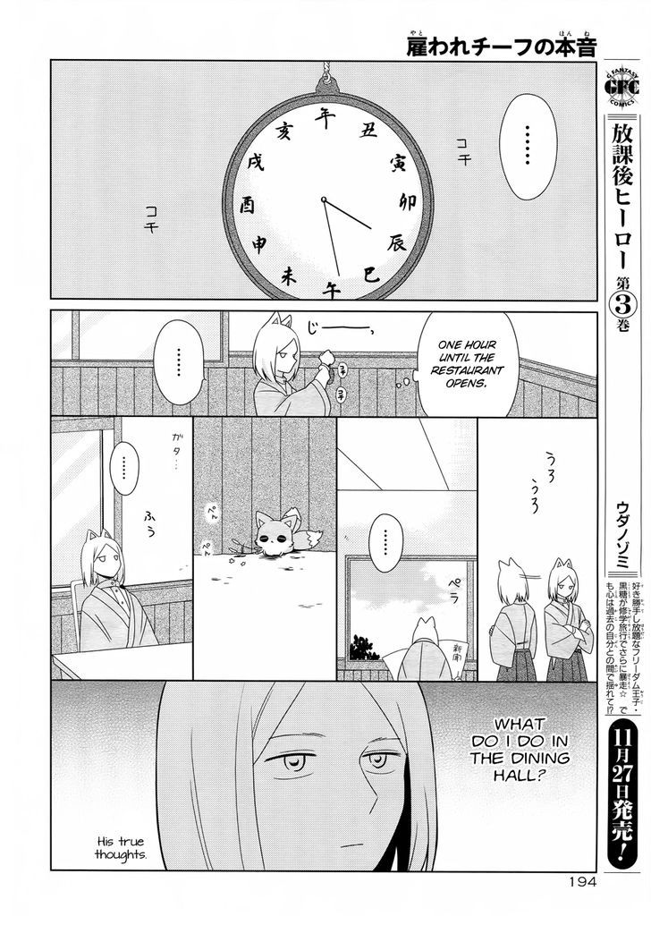Momomoke Restaurant Chapter 5 page 10 - Chapter 5