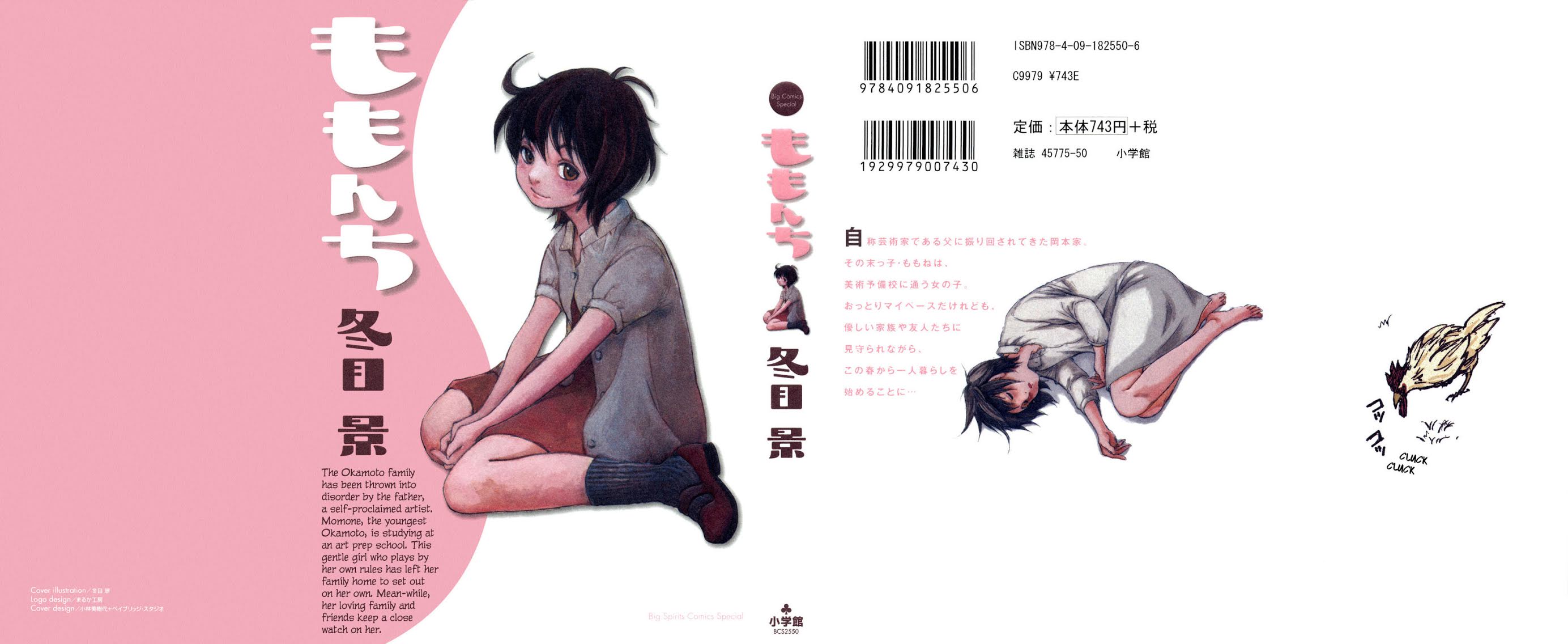 Momonchi Chapter 1 page 1 - Chapter 1: Spring and Momo