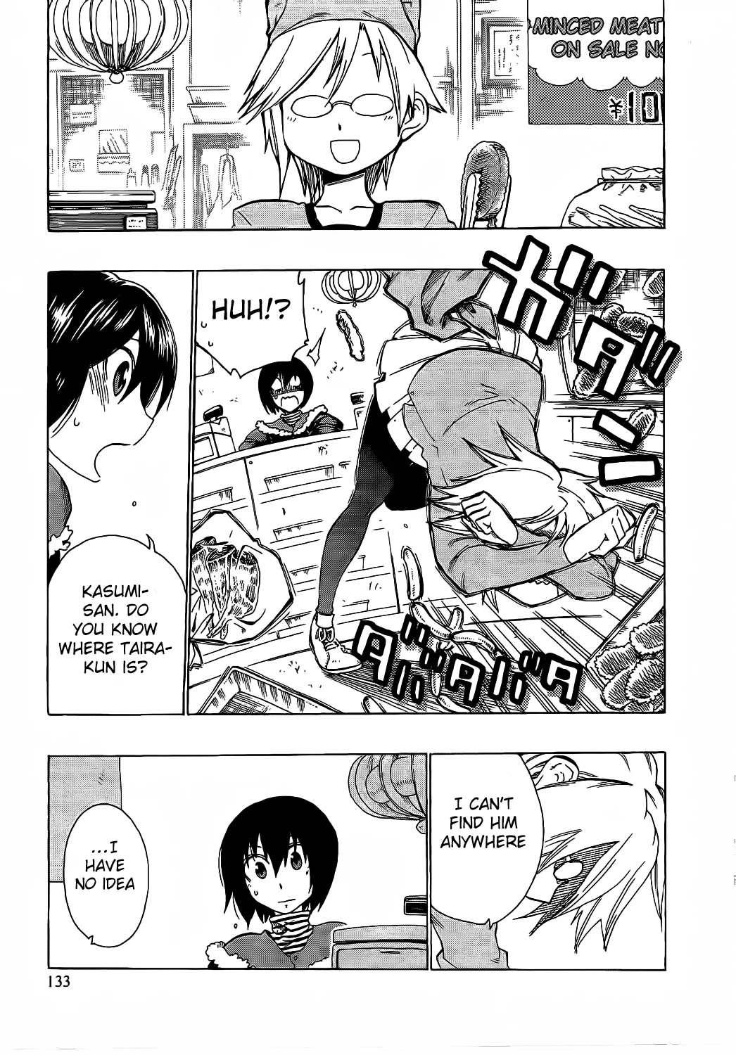 Momorubu Chapter 10 page 3 - Chapter 10: In West W Ward… [END]