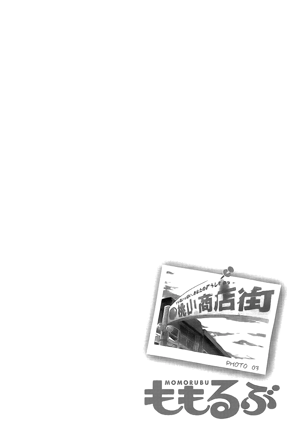 Momorubu Chapter 3 page 32 - Chapter 3: "Thank you"