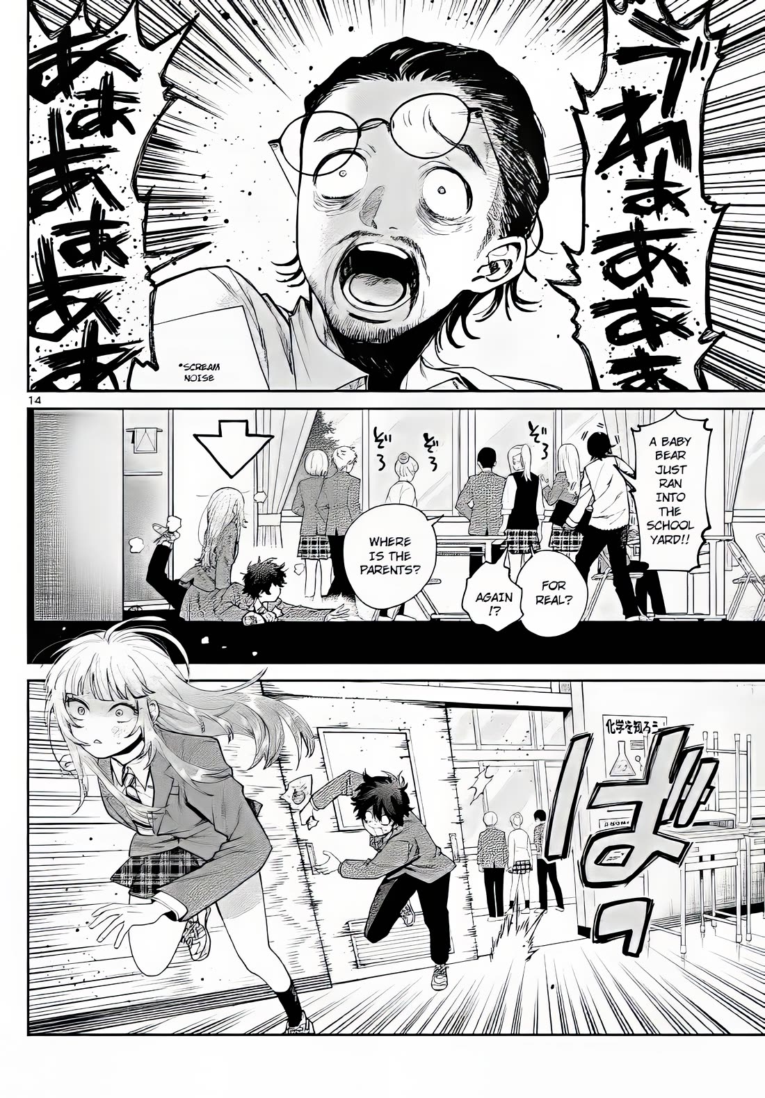 Momose Akira's First Love is a Failure. Chapter 11 page 14 - Chapter 11: Heart thumping at zero distance