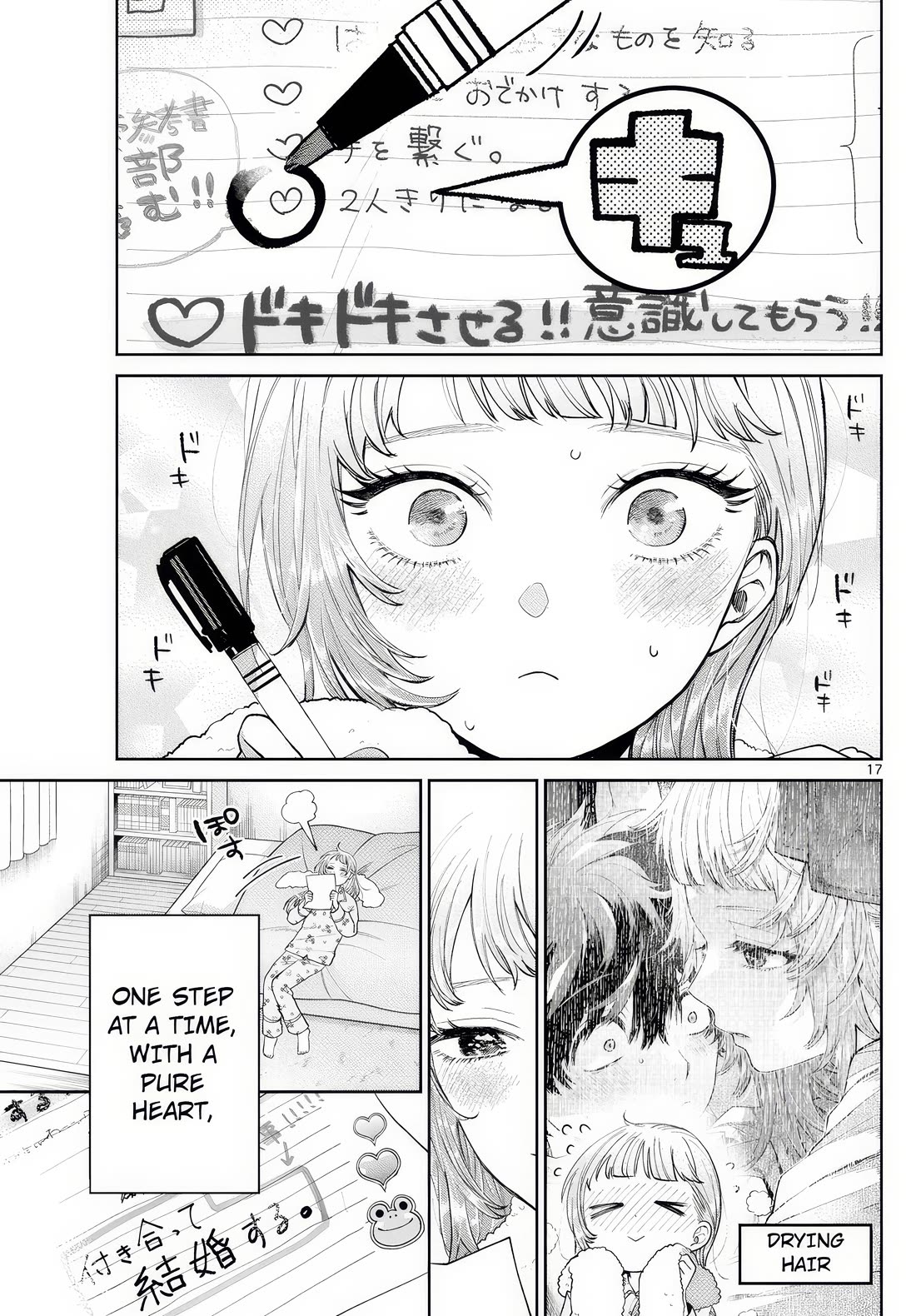 Momose Akira's First Love is a Failure. Chapter 11 page 17 - Chapter 11: Heart thumping at zero distance