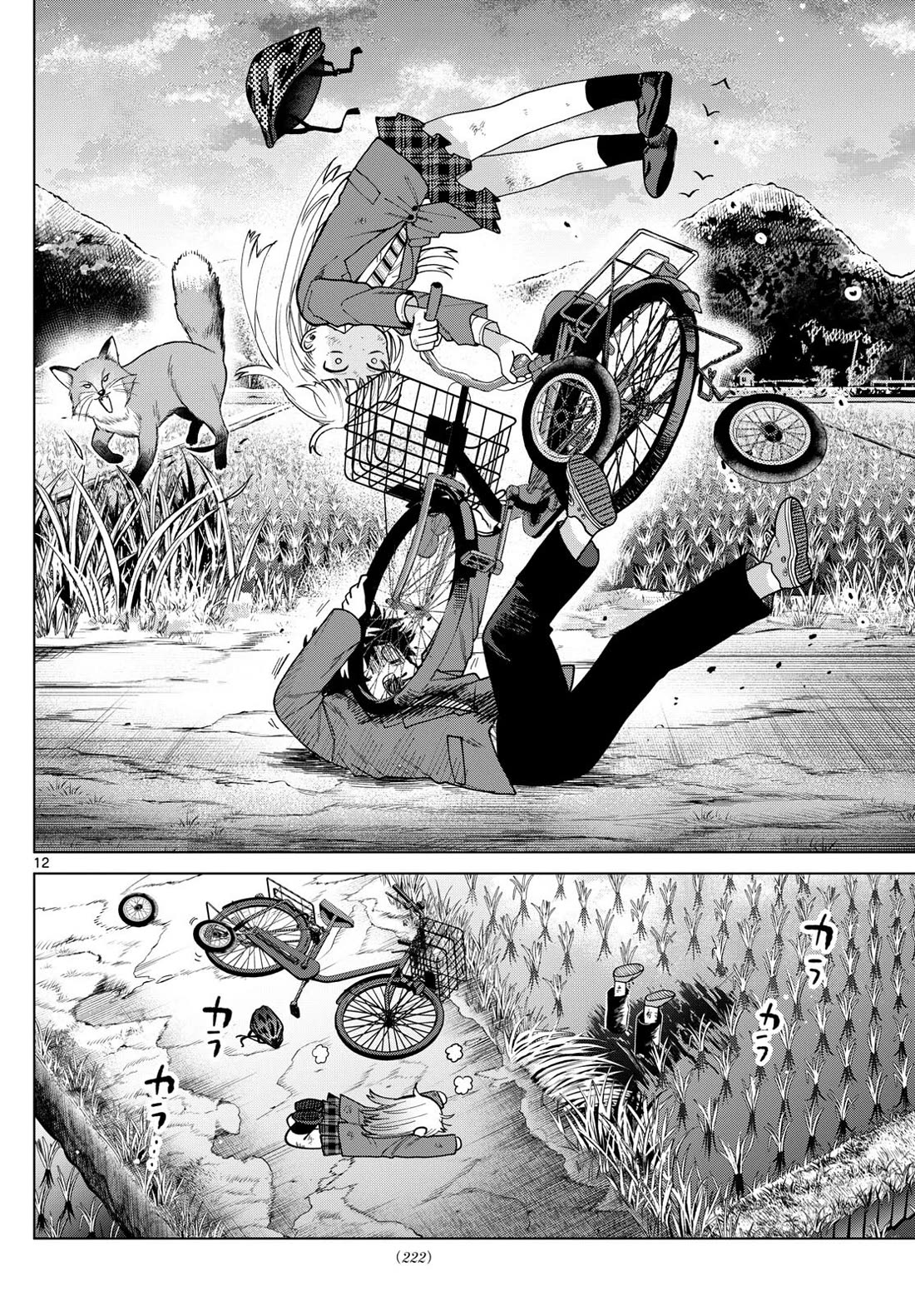Momose Akira's First Love is a Failure. Chapter 12 page 12 - Chapter 12: The Tribulations of the Bicycle