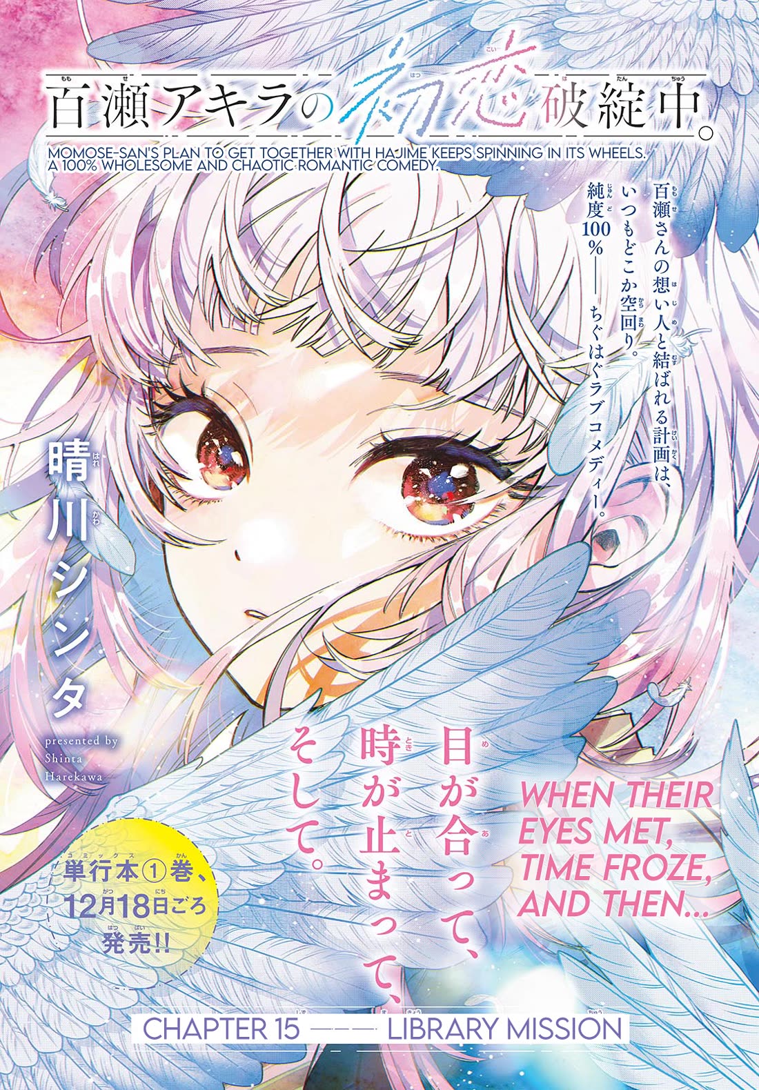 Momose Akira's First Love is a Failure. Chapter 15 page 1 - Chapter 15: Library Mission