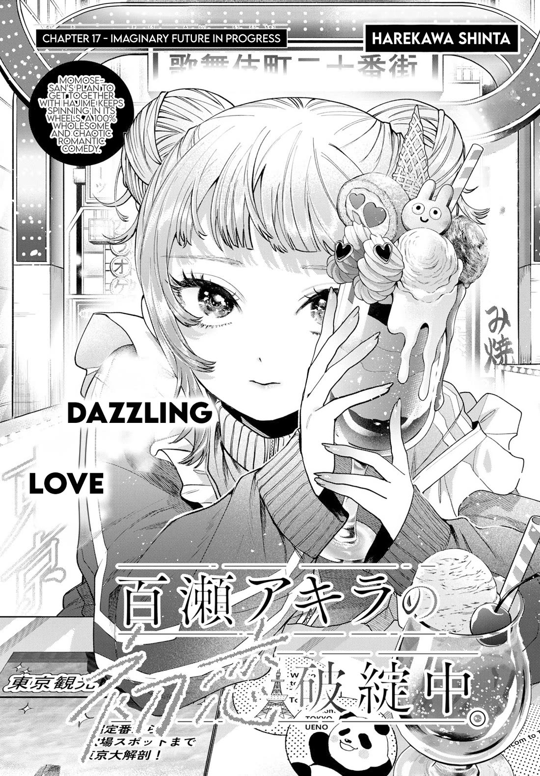 Momose Akira's First Love is a Failure. Chapter 17 page 1 - Chapter 17: Imaginary Future in Progress