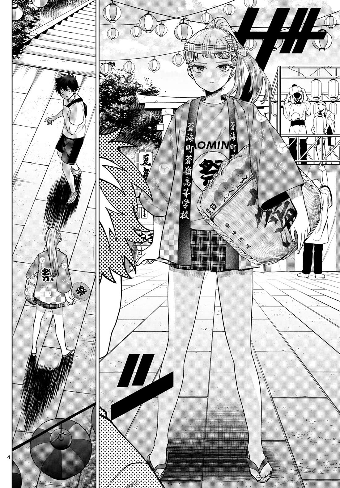 Momose Akira's First Love is a Failure. Chapter 18 page 4 - Chapter 18: Dancing To Your Own Rhythm