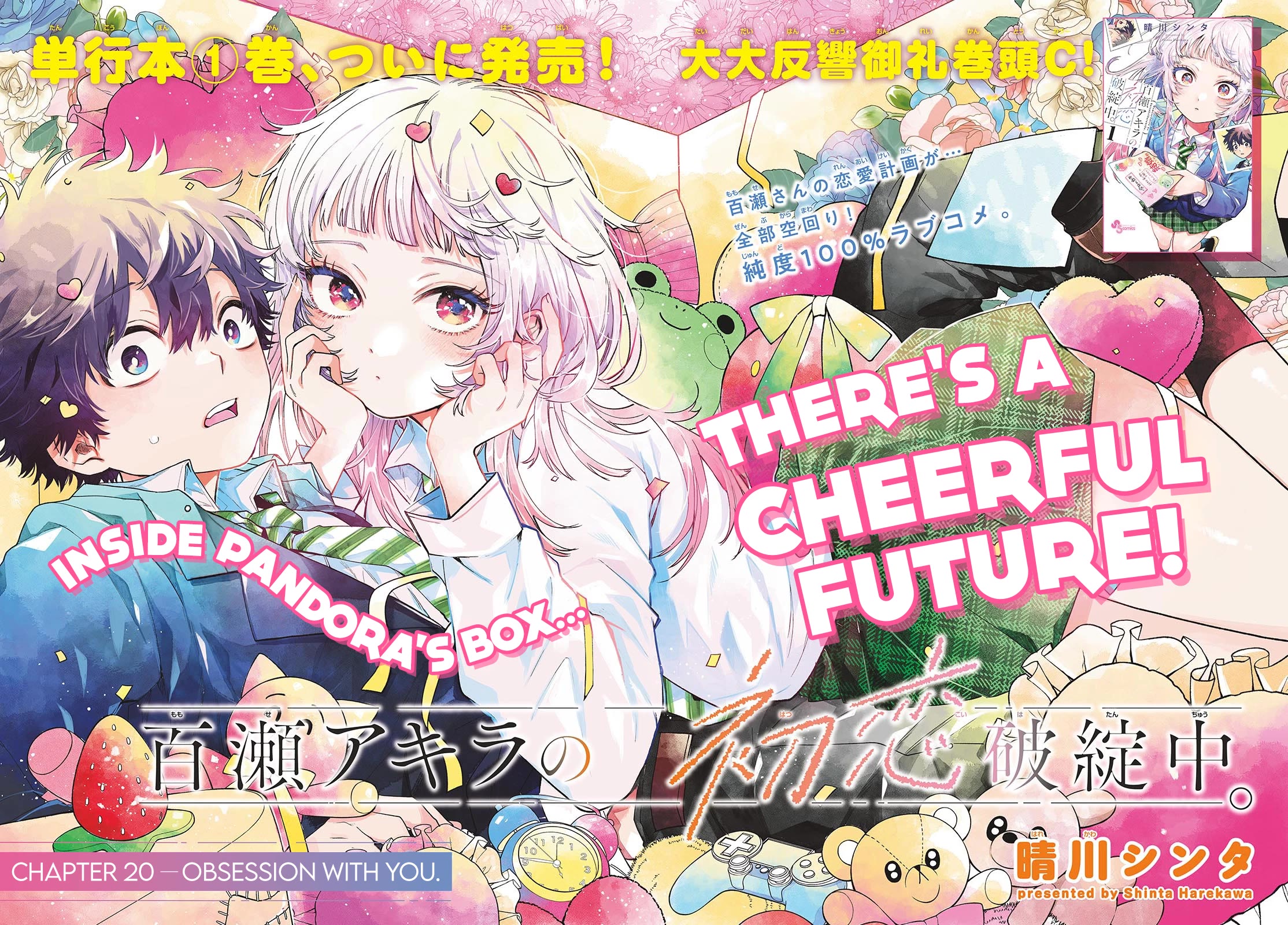 Momose Akira's First Love is a Failure. Chapter 20 page 2 - Chapter 20: Obsession With You