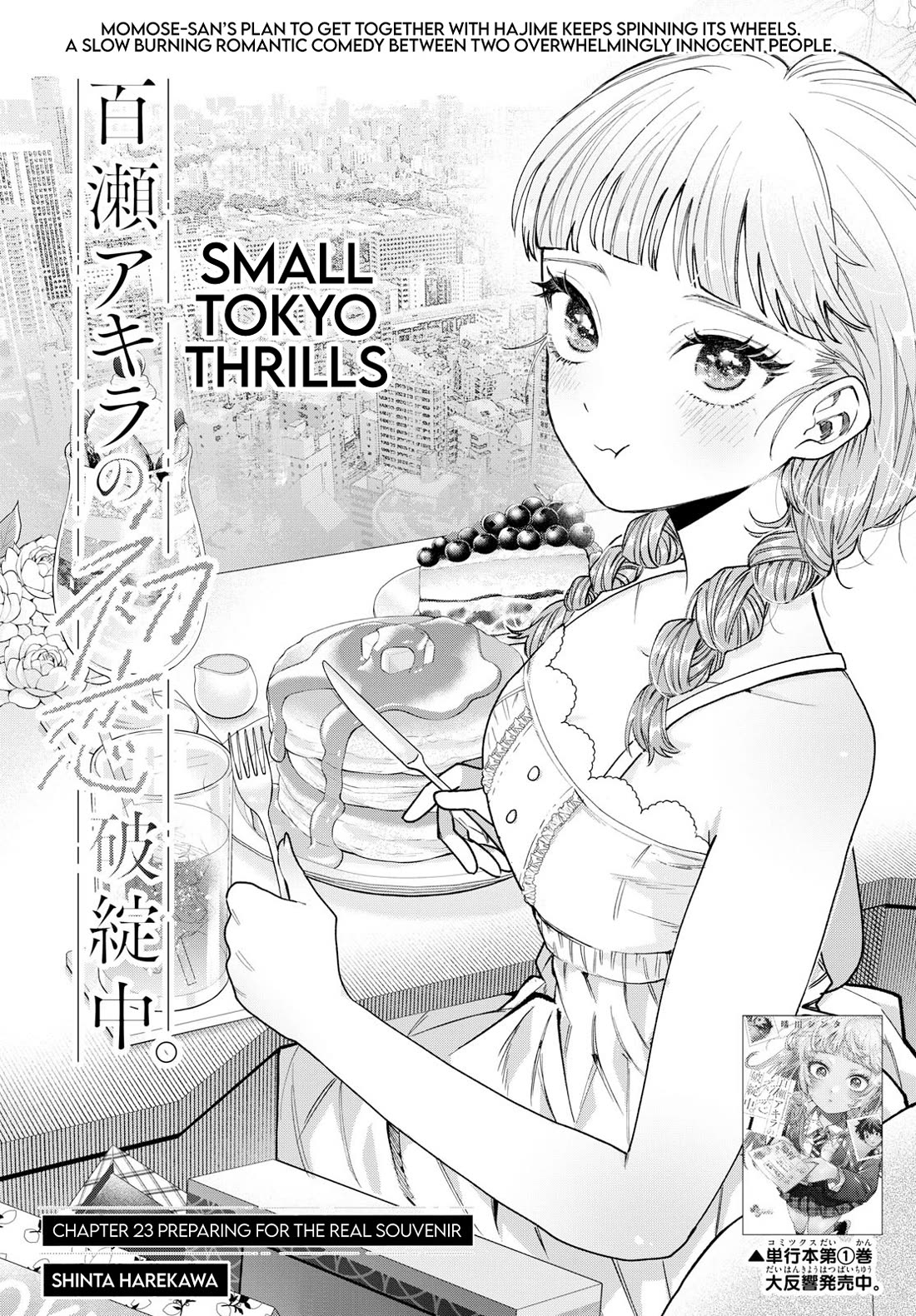 Momose Akira's First Love is a Failure. Chapter 23 page 1 - Chapter 23: Preparing for the Real Souvenir