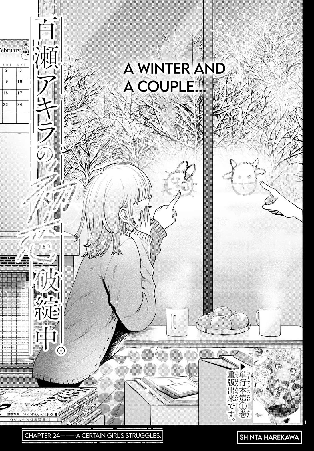 Momose Akira's First Love is a Failure. Chapter 24 page 1 - Chapter 24: A Certain Girl's Struggles