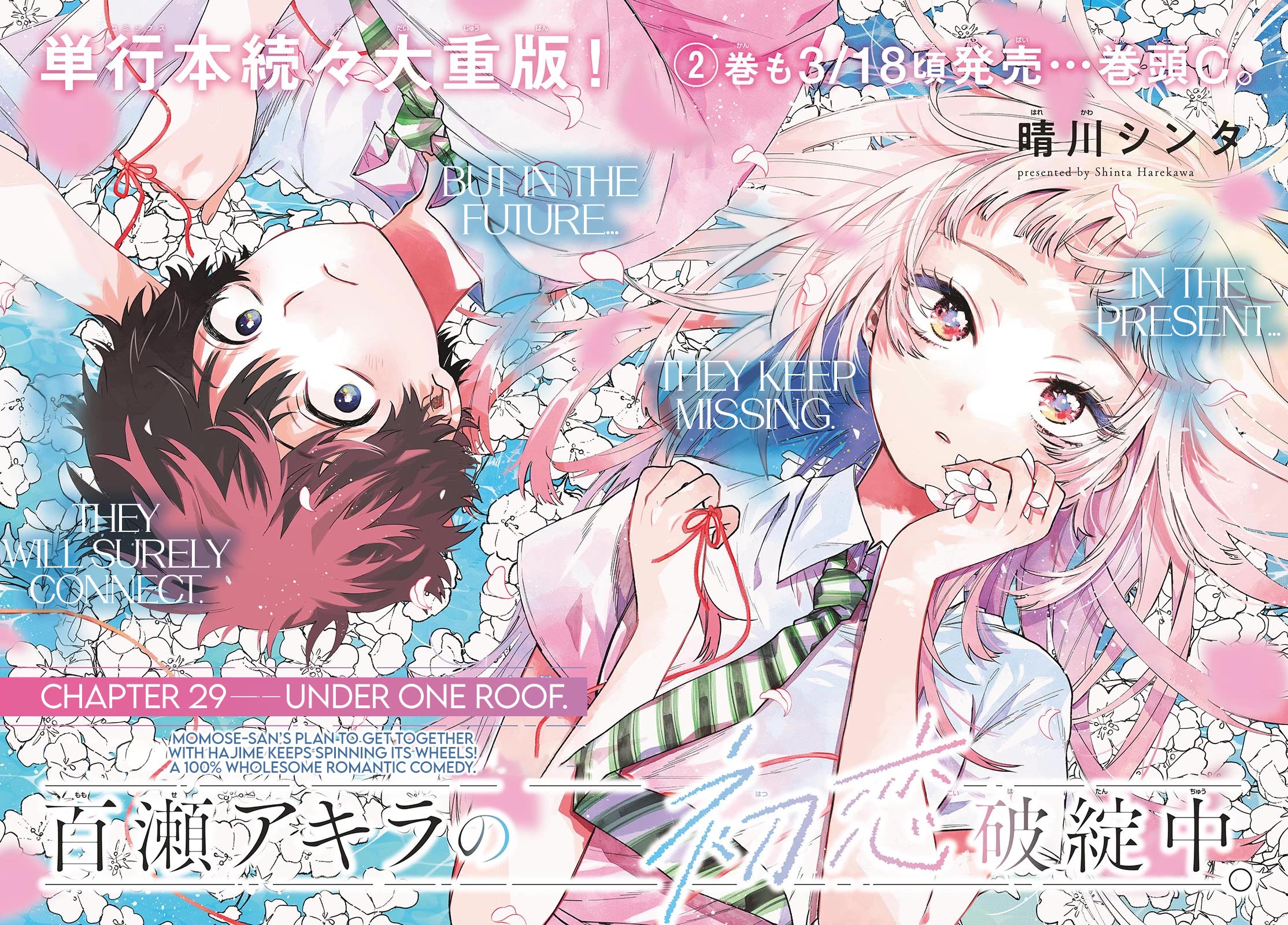 Momose Akira's First Love is a Failure. Chapter 29 page 2 - Chapter 29: Under One Roof