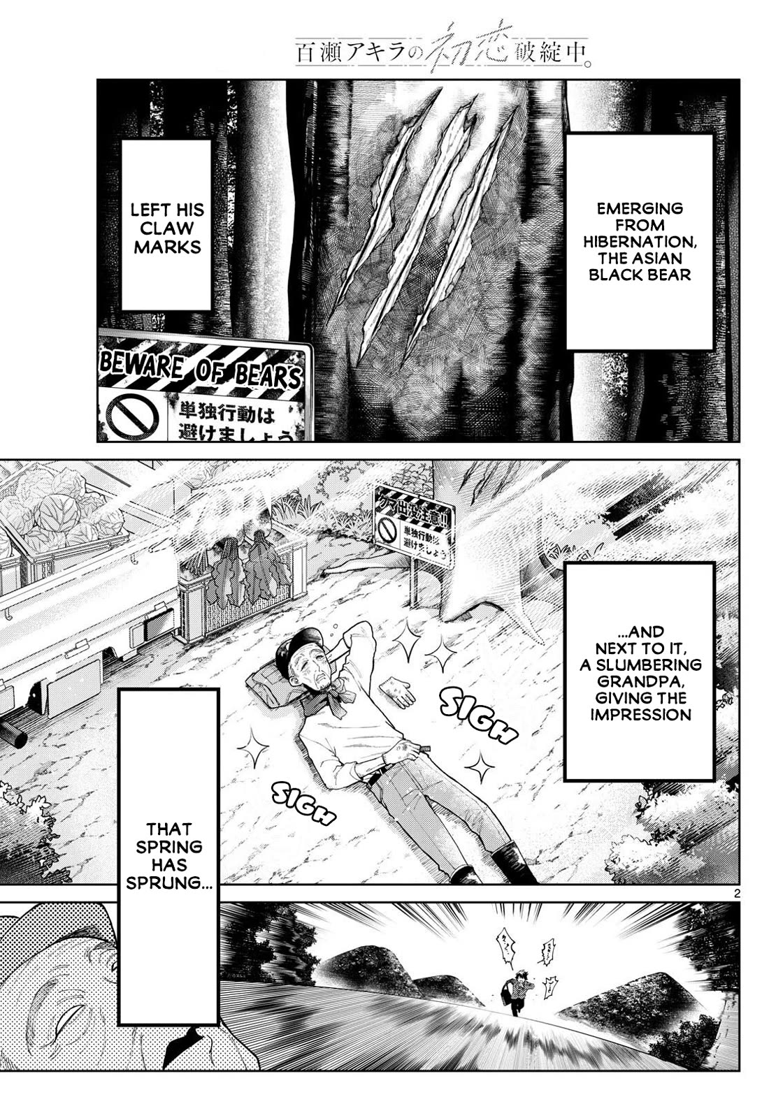Momose Akira's First Love is a Failure. Chapter 3 page 2 - Chapter 3: Totally Jumping the Gun
