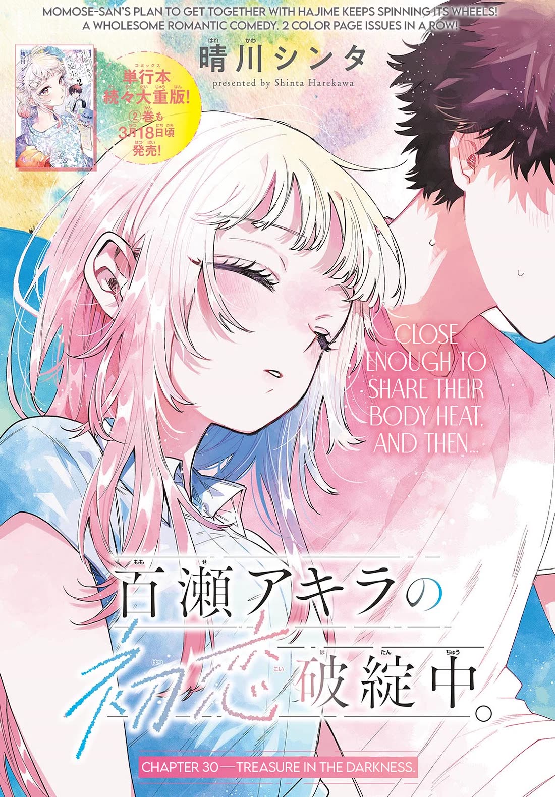 Momose Akira's First Love is a Failure. Chapter 30 page 1 - Chapter 30: Treasure in the Darkness