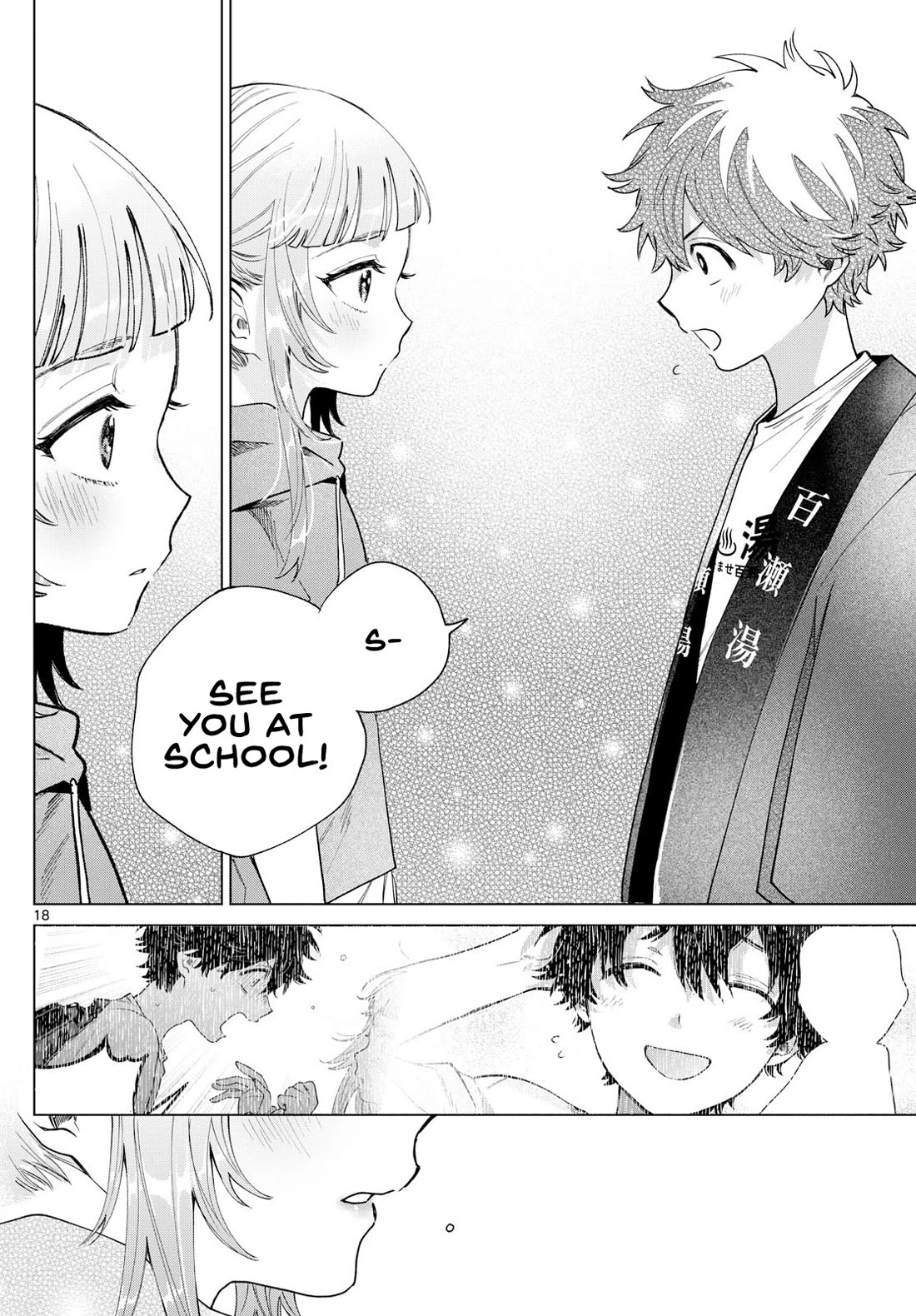Momose Akira's First Love is a Failure. Chapter 31 page 18 - Chapter 31: Double Crisis