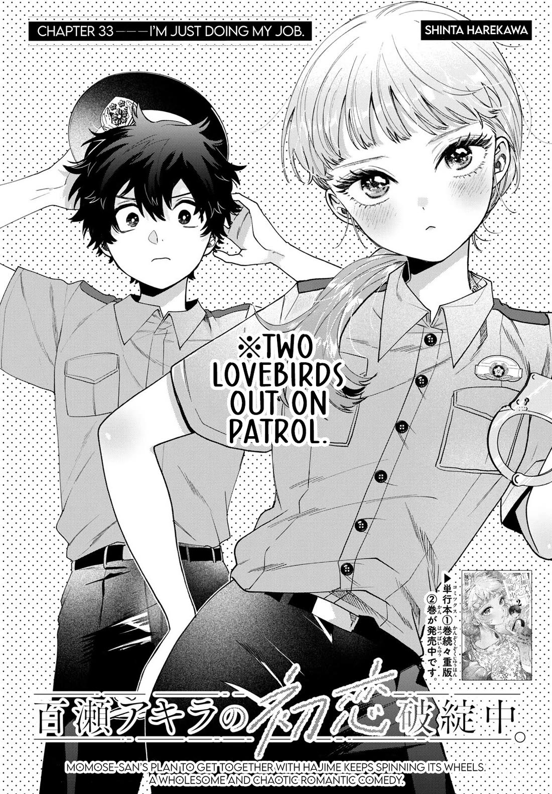 Momose Akira's First Love is a Failure. Chapter 33 page 1 - Chapter 33: I'm Just Doing My Job