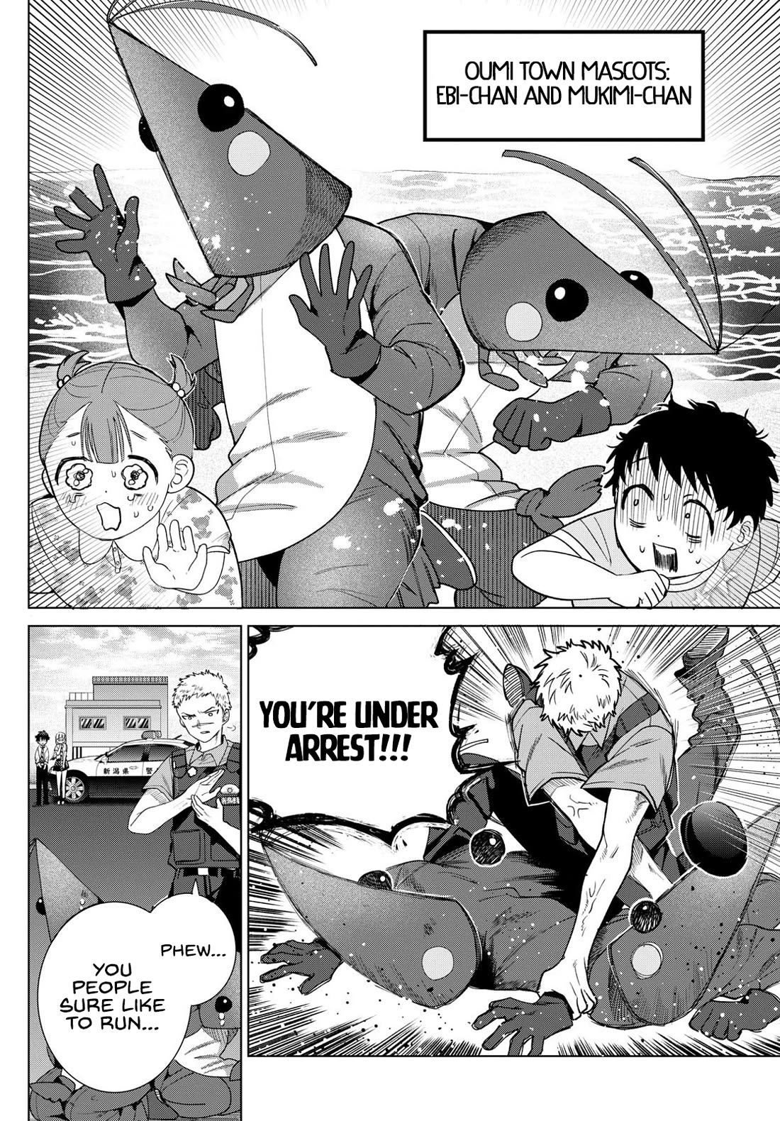 Momose Akira's First Love is a Failure. Chapter 33 page 16 - Chapter 33: I'm Just Doing My Job