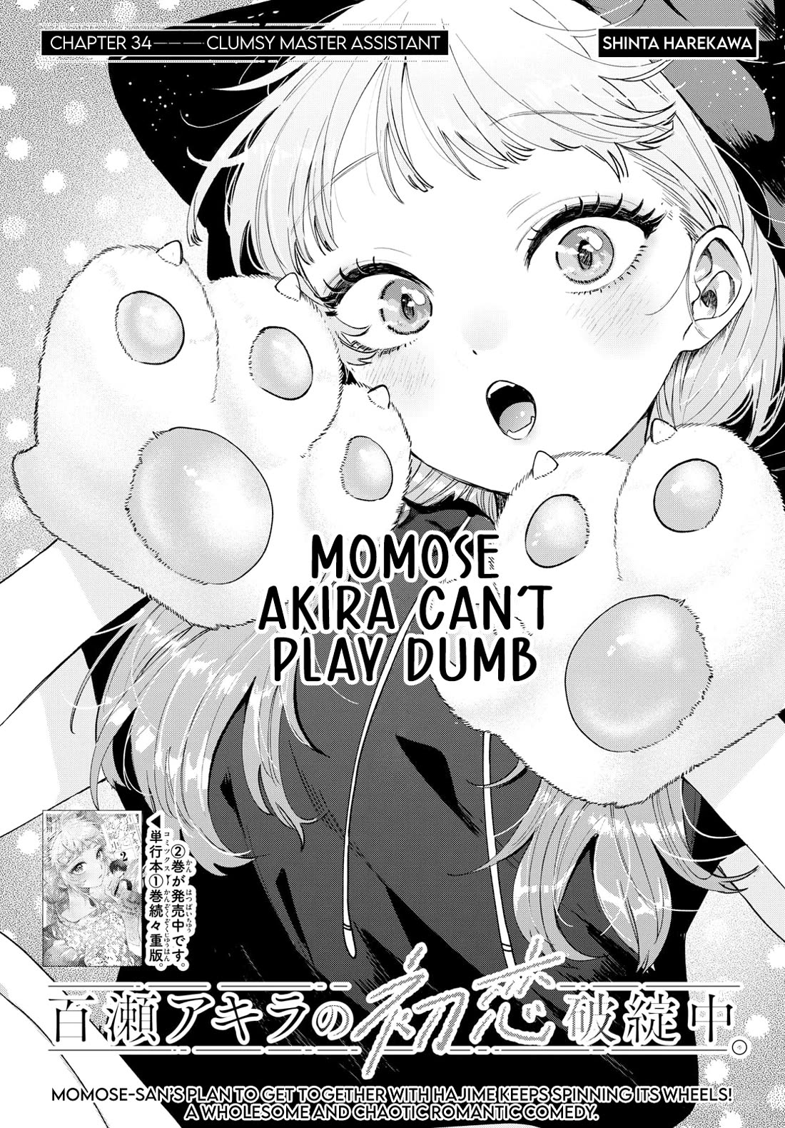 Momose Akira's First Love is a Failure. Chapter 34 page 1 - Chapter 34: Clumsy Master Assistant