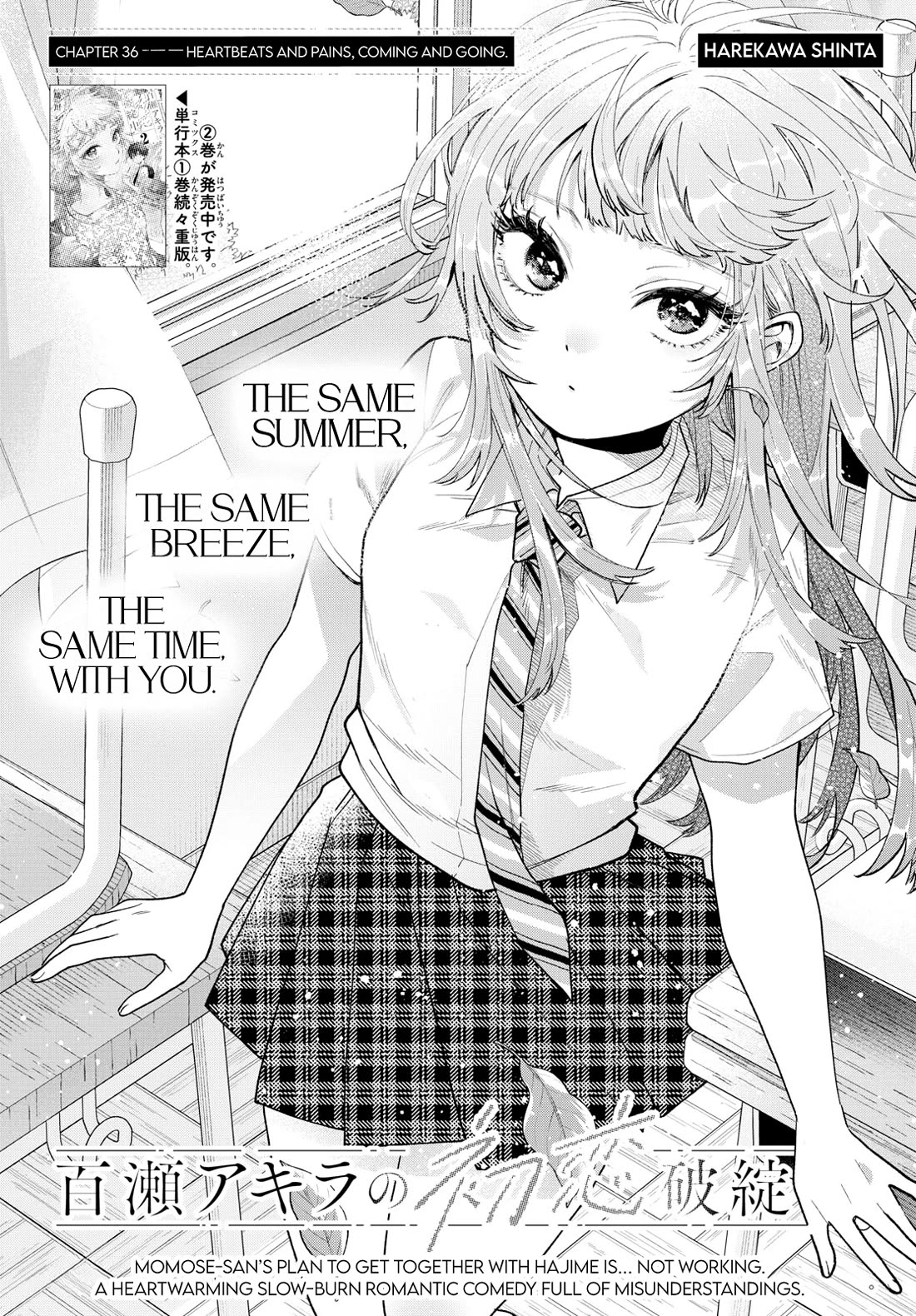 Momose Akira's First Love is a Failure. Chapter 36 page 1 - Chapter 36: Heartbeats and Pains, Coming and Going