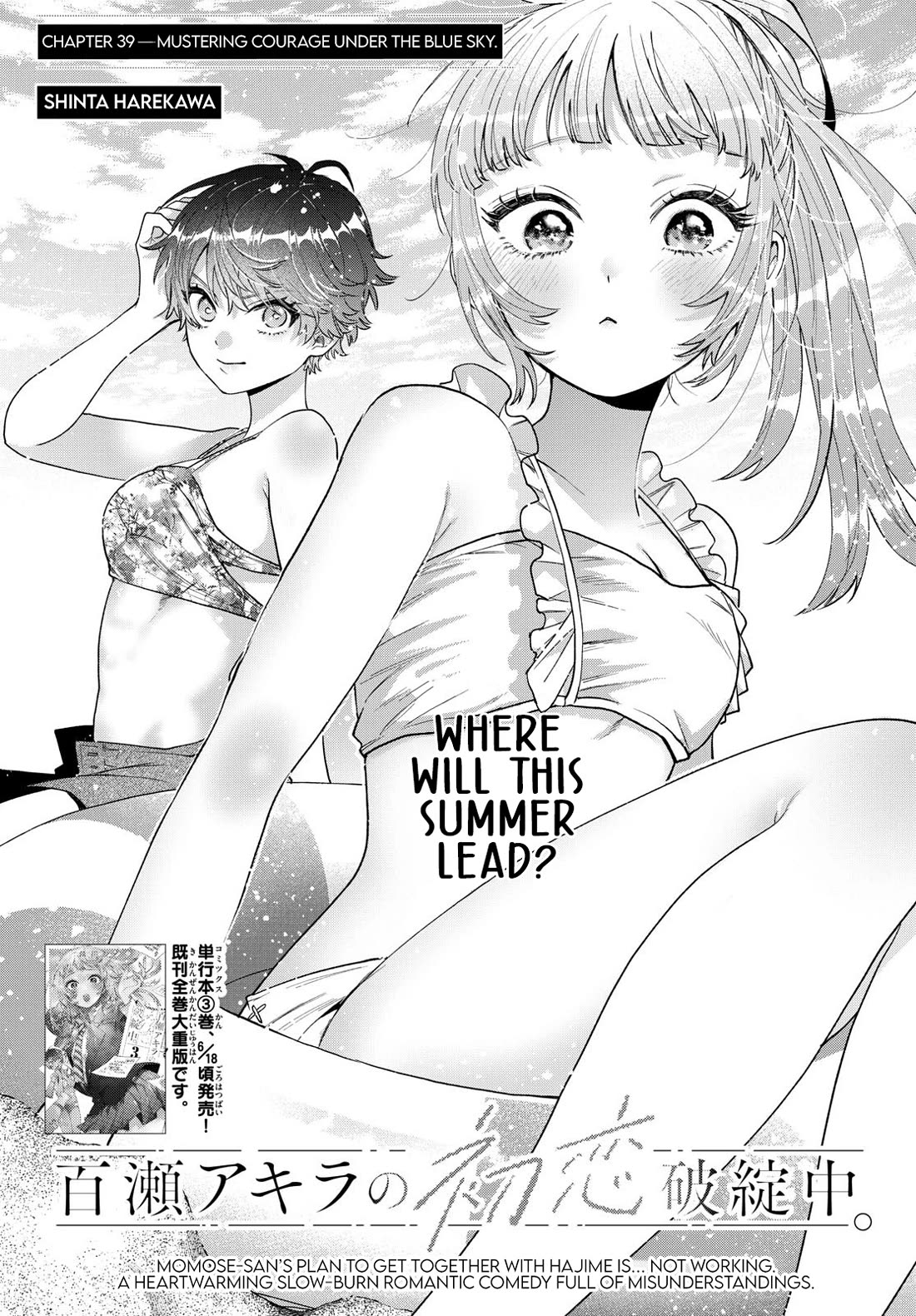 Momose Akira's First Love is a Failure. Chapter 39 page 1 - Chapter 39: Mustering Courage Under The Blue Sky