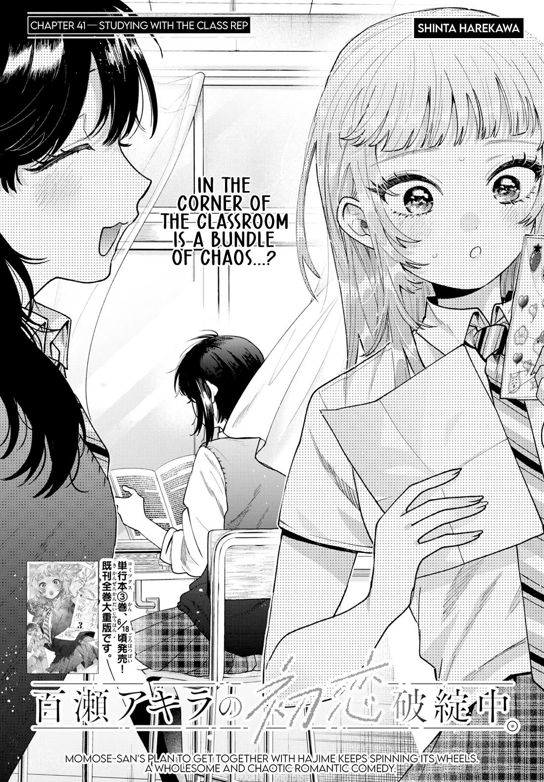 Momose Akira's First Love is a Failure. Chapter 41 page 1 - Chapter 41: Studying With the Class Rep