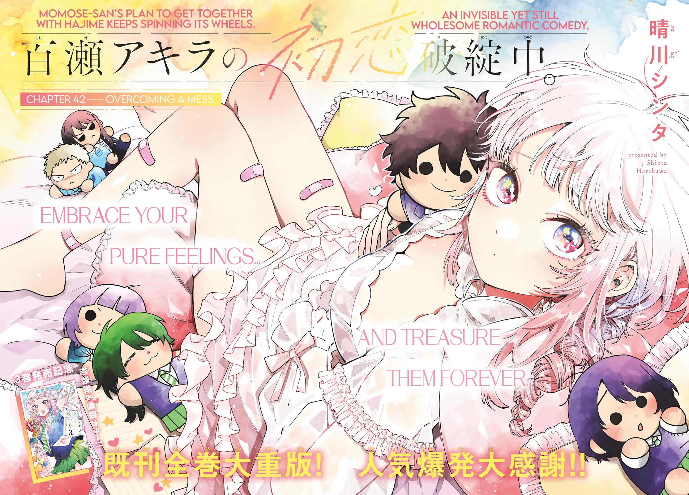 Momose Akira's First Love is a Failure. Chapter 42 page 3 - Chapter 42: Overcoming a Mess
