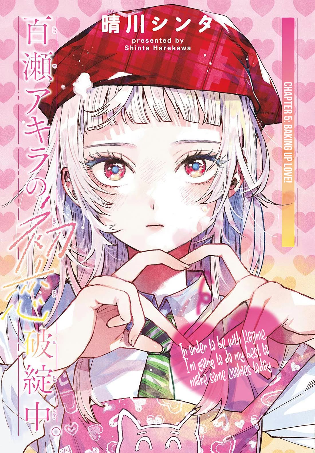 Momose Akira's First Love is a Failure. Chapter 5 page 1 - Chapter 5: Baking Up Love!