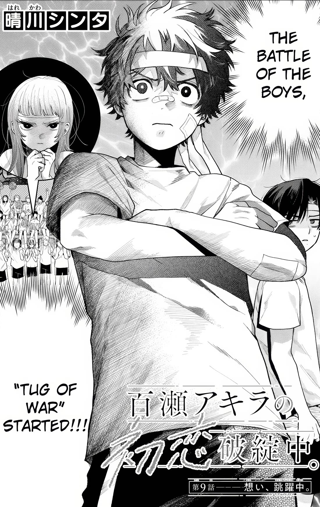 Momose Akira's First Love is a Failure. Chapter 9 page 1 - Chapter 9: Emotions Mid-jump