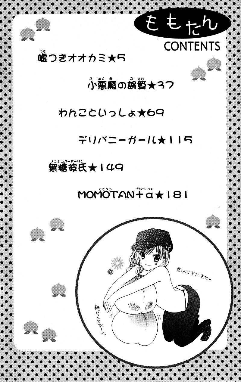 Momotan Chapter 1 page 6 - Chapter 1