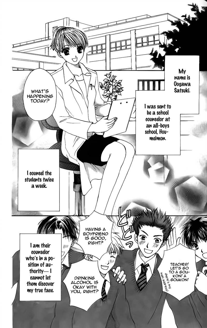 Momotan Chapter 1 page 8 - Chapter 1