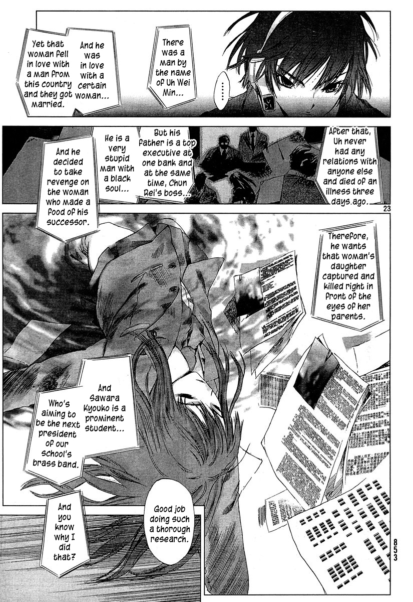 Monbushou Chokuzoku no Satsuriku Heiki Chapter 0.2 page 21 - Chapter 0 v2 : [Oneshot]