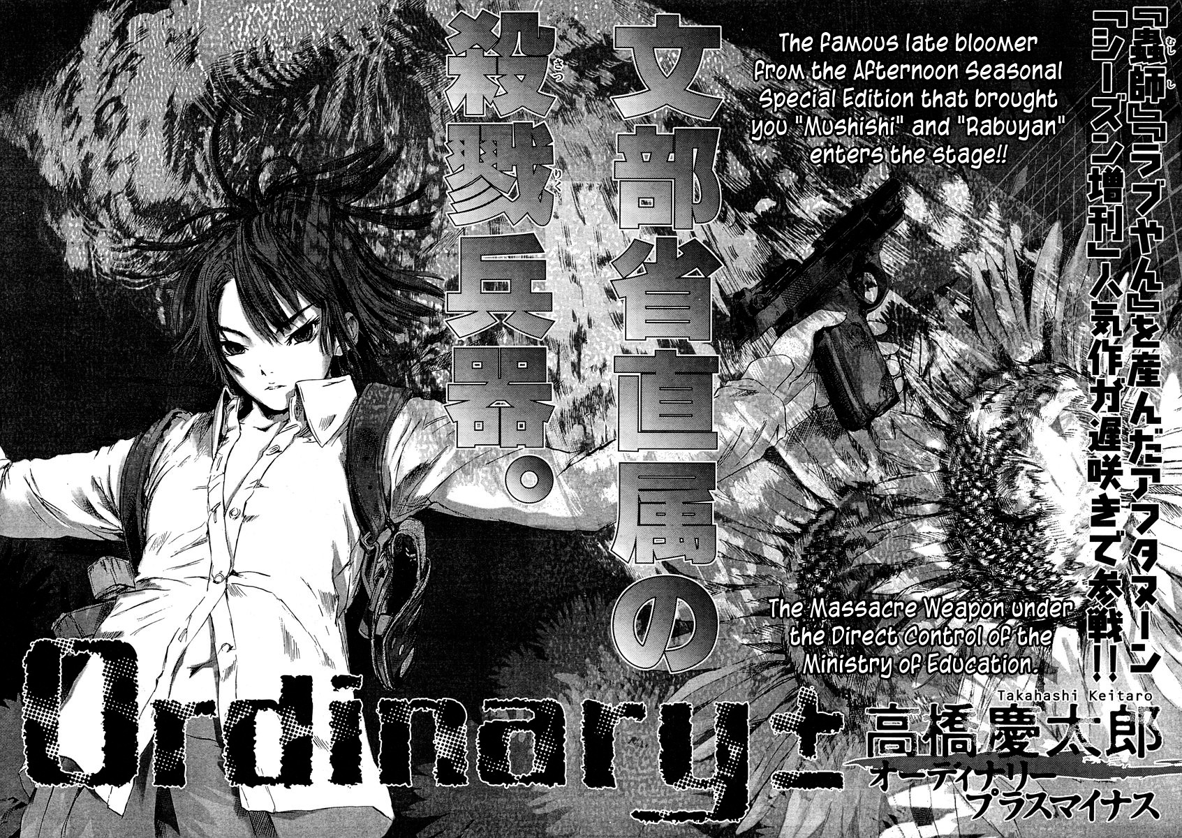 Monbushou Chokuzoku no Satsuriku Heiki Chapter 0.2 page 4 - Chapter 0 v2 : [Oneshot]