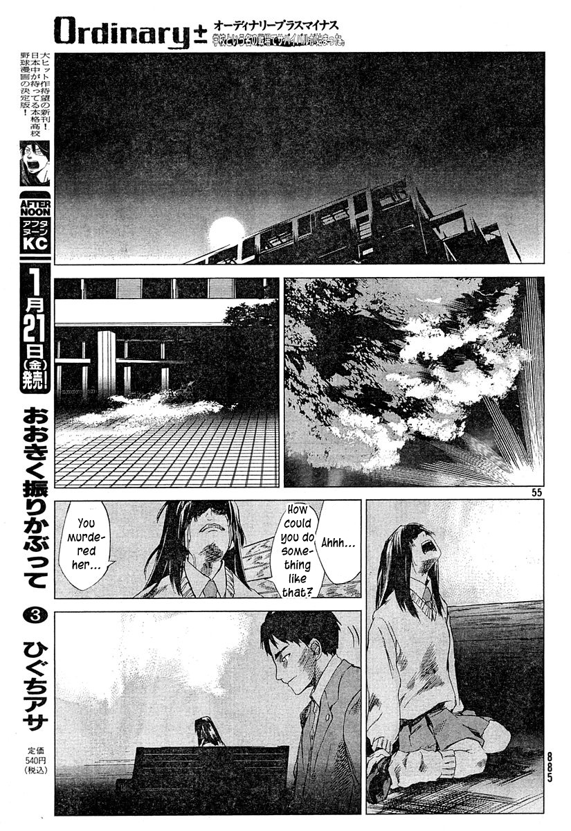 Monbushou Chokuzoku no Satsuriku Heiki Chapter 0.2 page 53 - Chapter 0 v2 : [Oneshot]