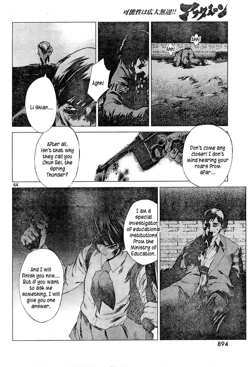 Monbushou Chokuzoku no Satsuriku Heiki Chapter 0.2 page 61 - Chapter 0 v2 : [Oneshot]