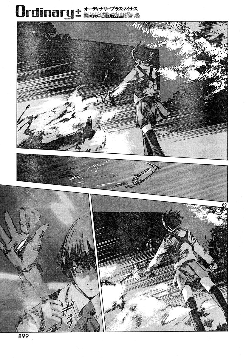 Monbushou Chokuzoku no Satsuriku Heiki Chapter 0.2 page 66 - Chapter 0 v2 : [Oneshot]