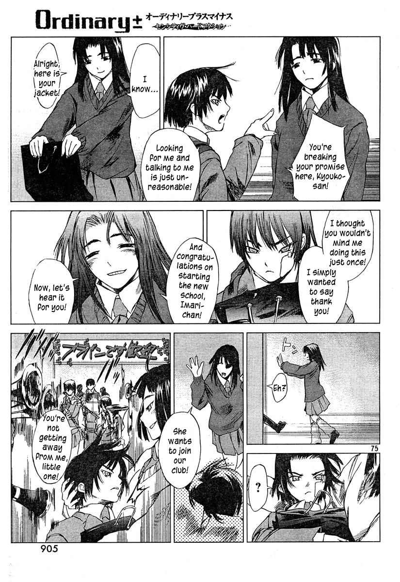 Monbushou Chokuzoku no Satsuriku Heiki Chapter 0.2 page 72 - Chapter 0 v2 : [Oneshot]