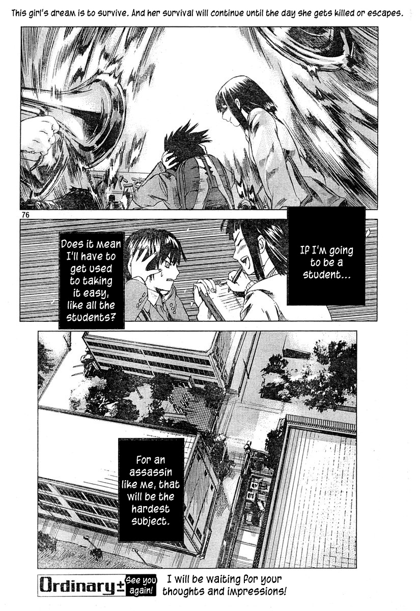 Monbushou Chokuzoku no Satsuriku Heiki Chapter 0.2 page 73 - Chapter 0 v2 : [Oneshot]