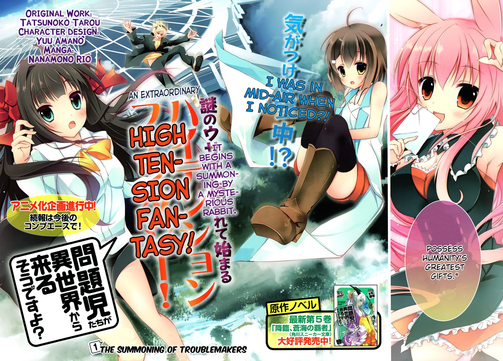 Mondaijitachi ga Isekai kara Kuru sou desu yo? Chapter 1 page 2 - Chapter 1: The Summoning of Troublemakers
