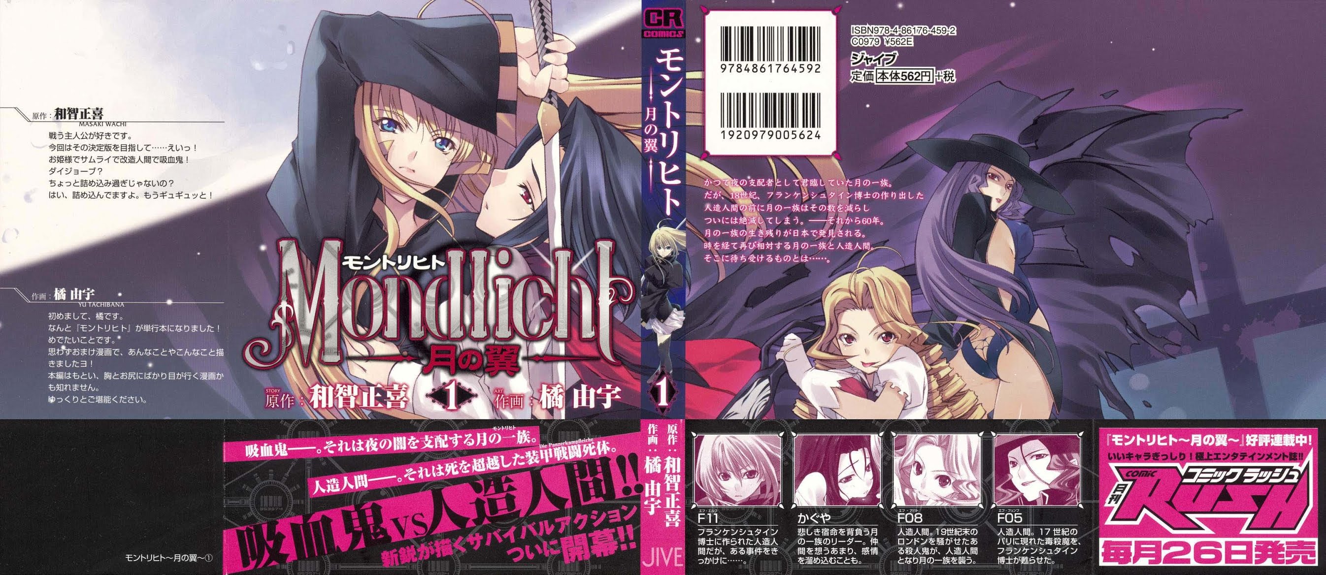 Mondlicht - Tsuki no Tsubasa Chapter 1 page 1 - Chapter 1