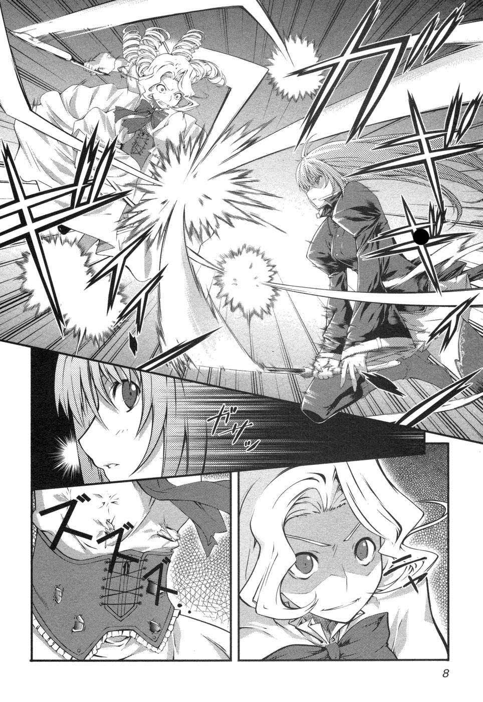 Mondlicht - Tsuki no Tsubasa Chapter 1 page 11 - Chapter 1