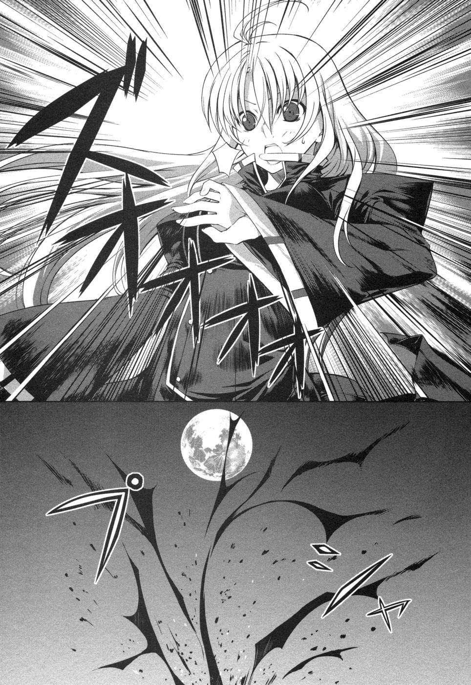 Mondlicht - Tsuki no Tsubasa Chapter 1 page 12 - Chapter 1