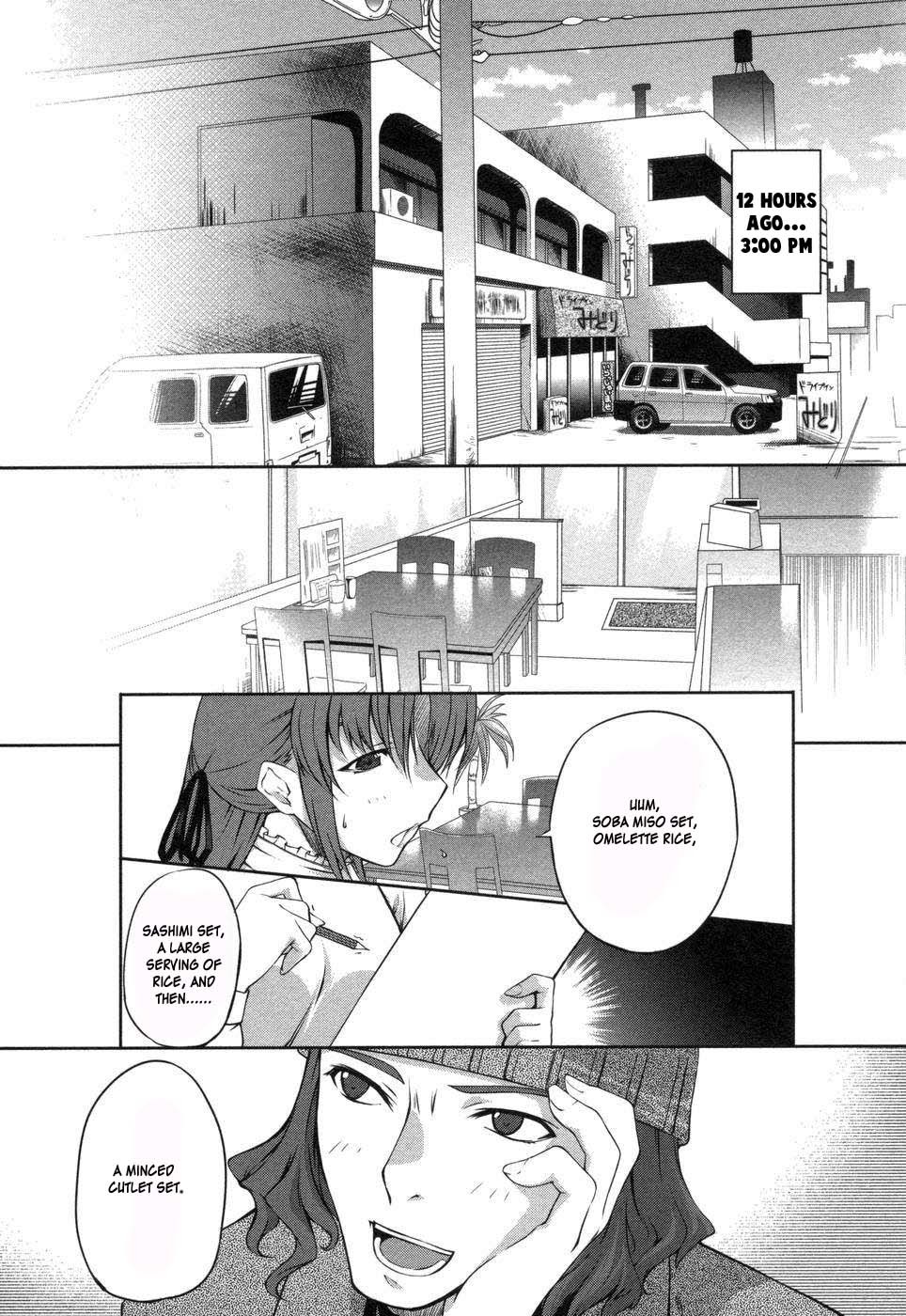 Mondlicht - Tsuki no Tsubasa Chapter 1 page 13 - Chapter 1