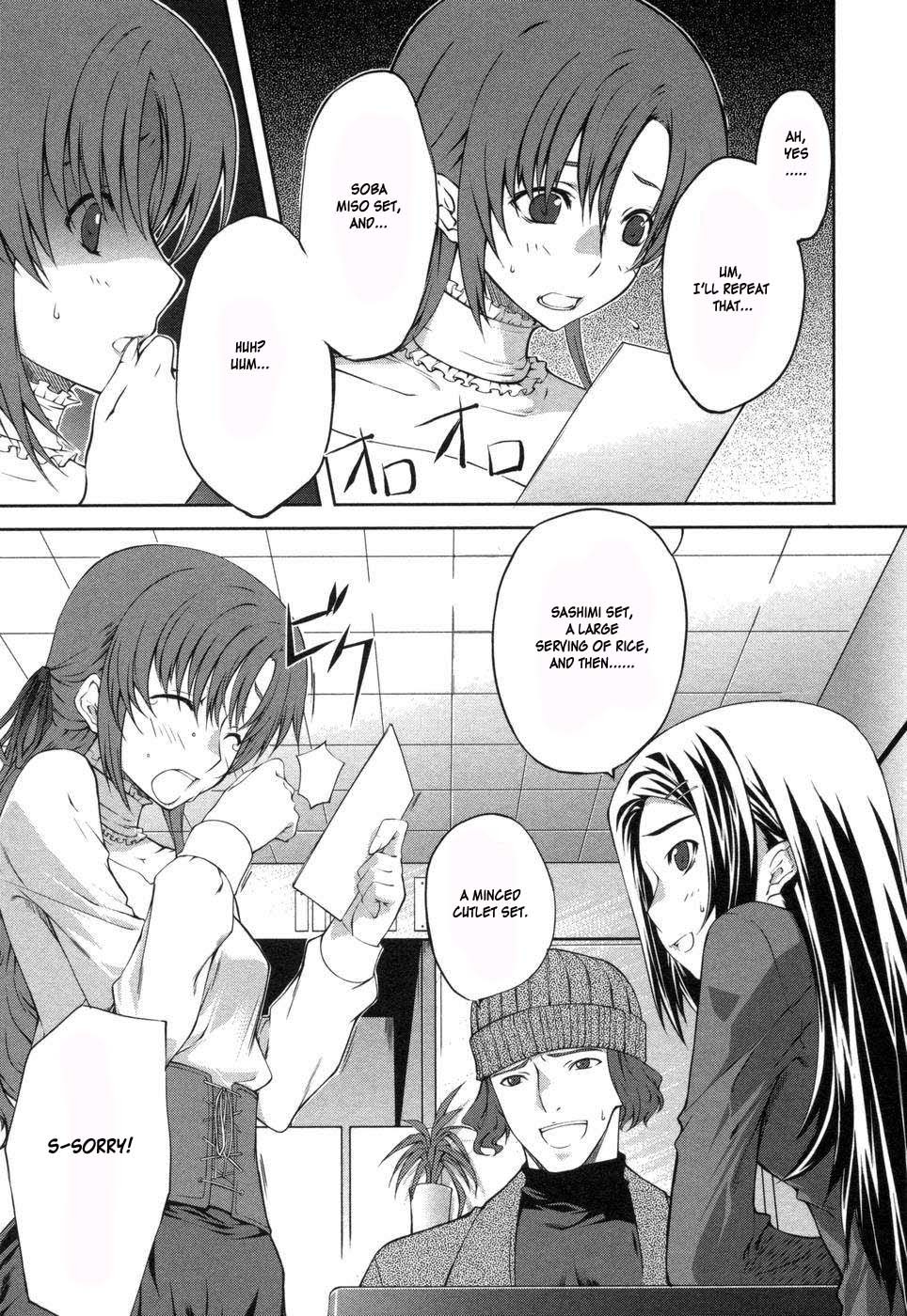 Mondlicht - Tsuki no Tsubasa Chapter 1 page 14 - Chapter 1
