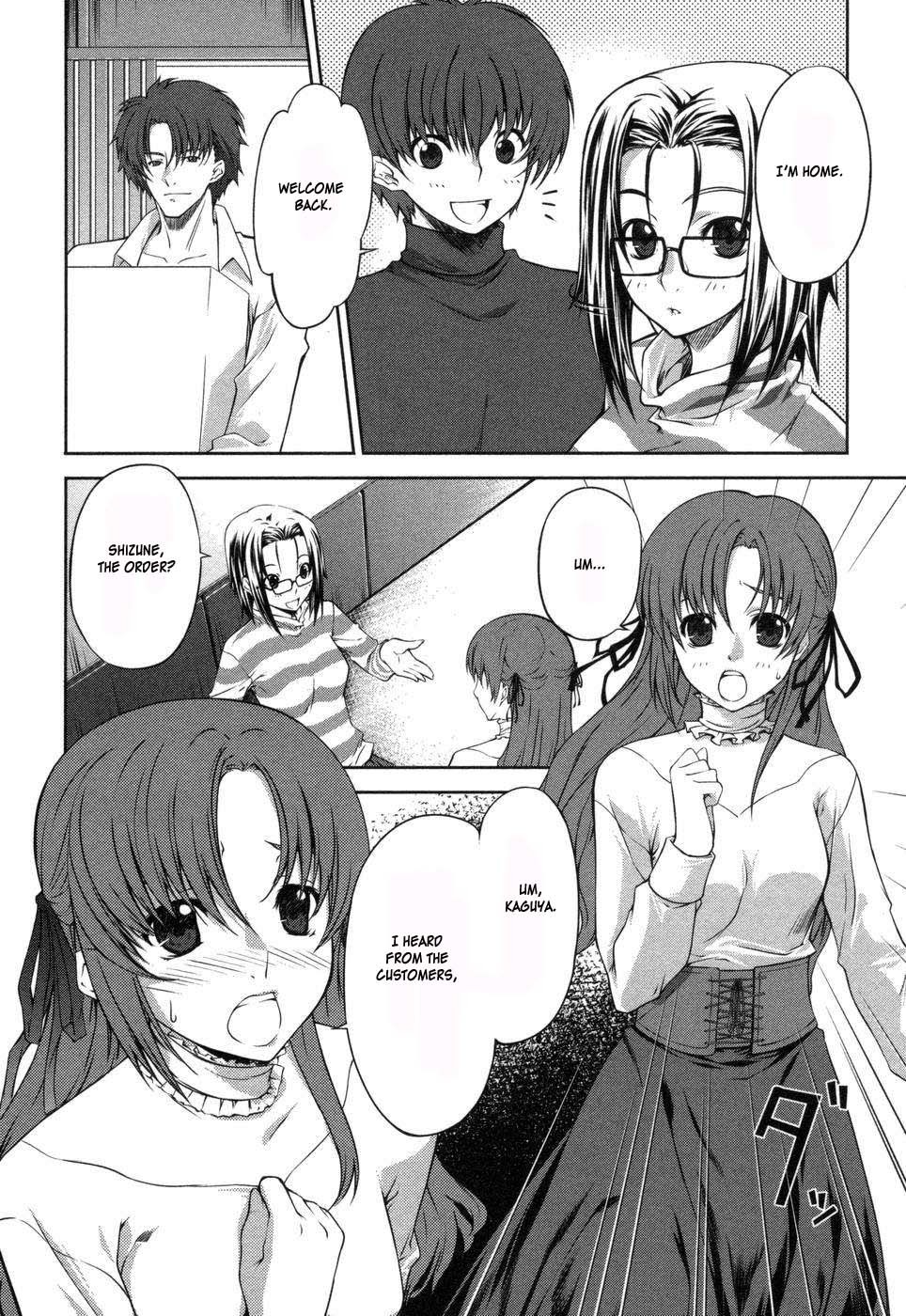 Mondlicht - Tsuki no Tsubasa Chapter 1 page 17 - Chapter 1