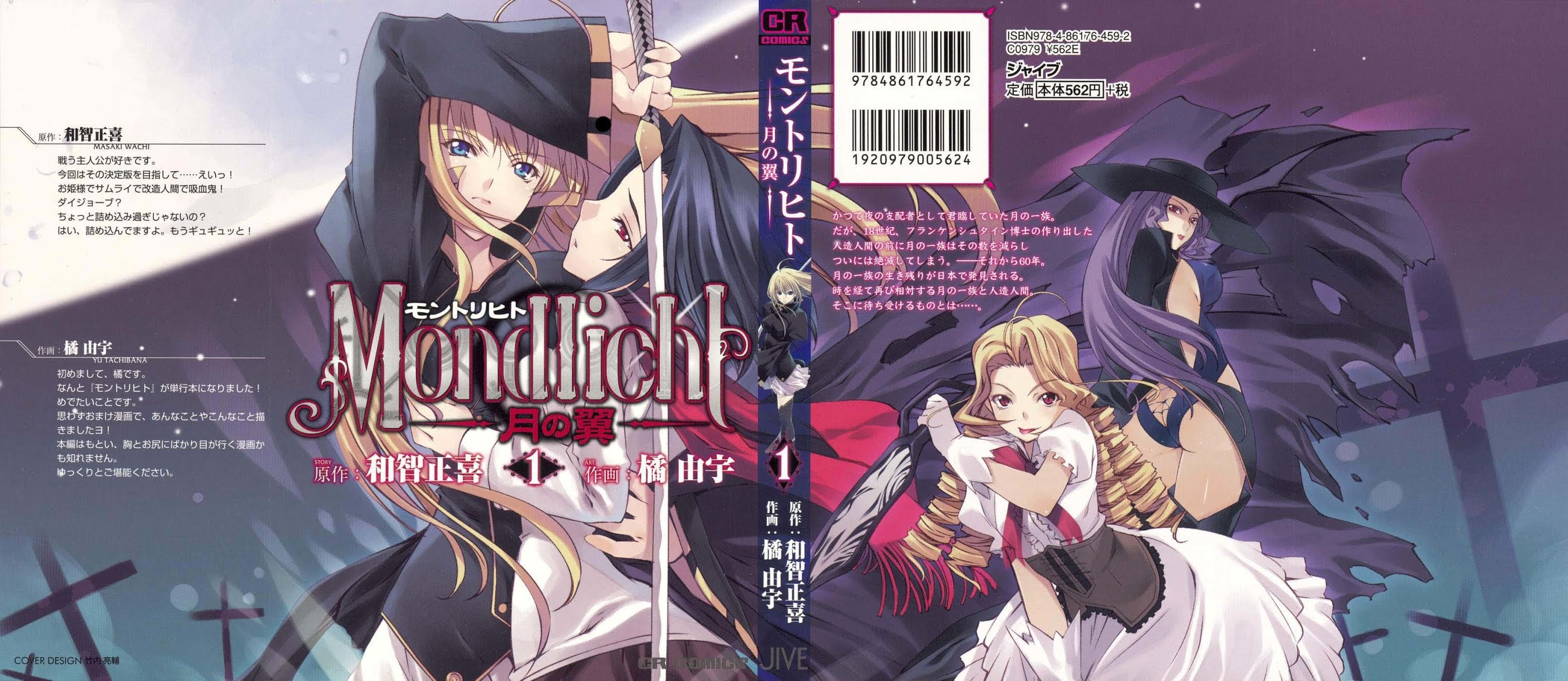 Mondlicht - Tsuki no Tsubasa Chapter 1 page 2 - Chapter 1