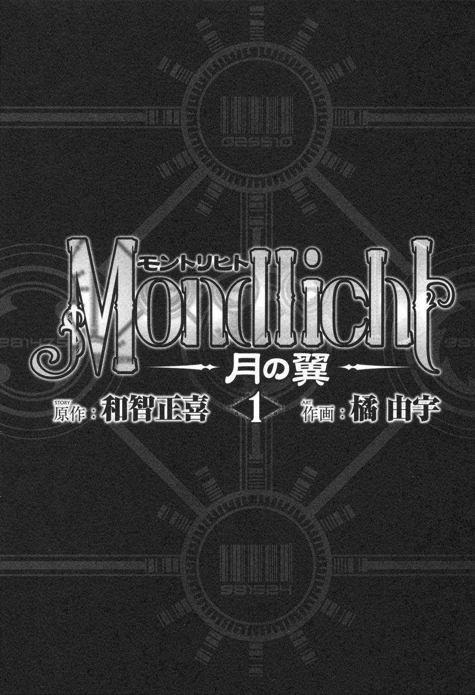 Mondlicht - Tsuki no Tsubasa Chapter 1 page 8 - Chapter 1