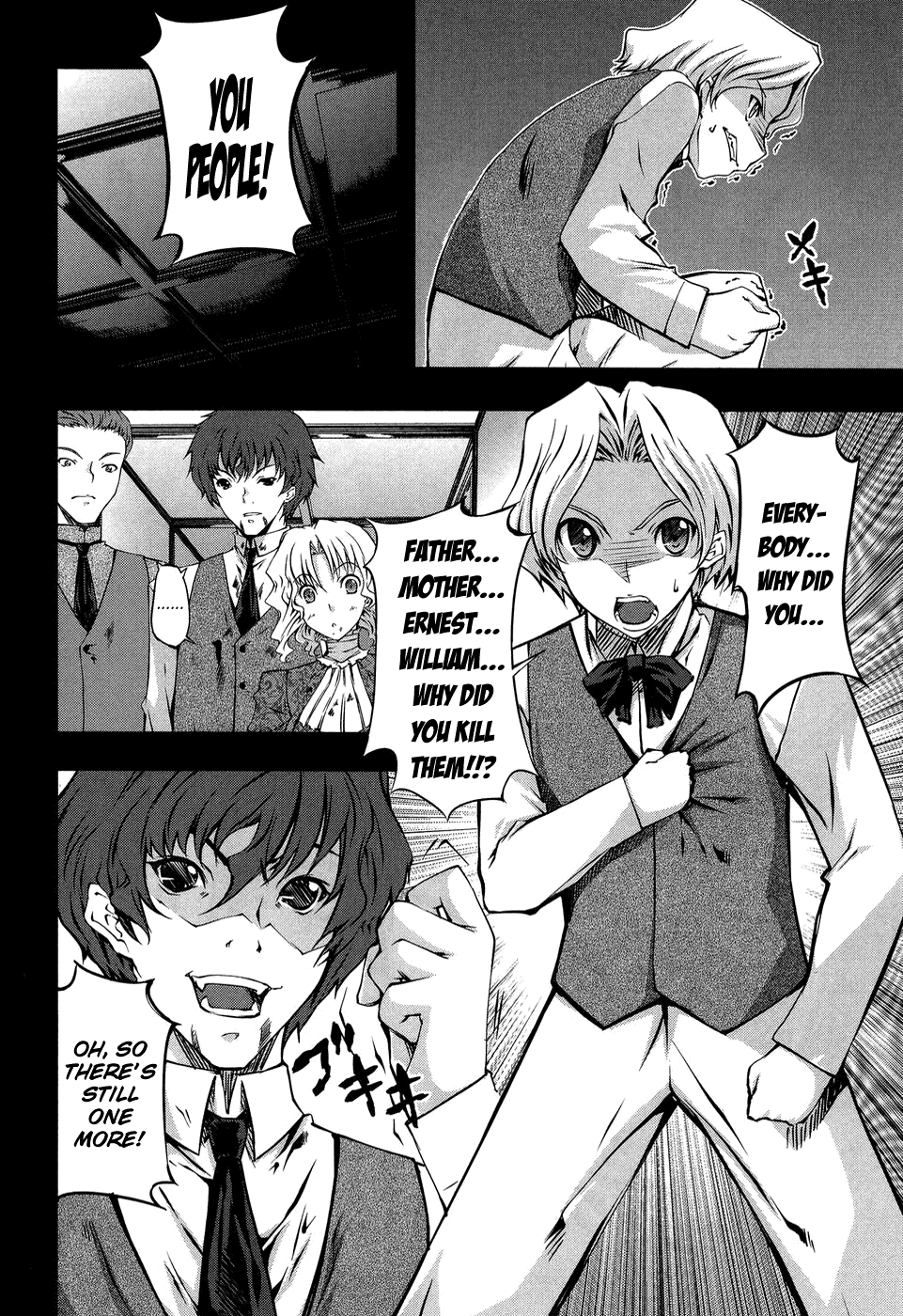 Mondlicht - Tsuki no Tsubasa Chapter 10 page 13 - Chapter 10: Beginning