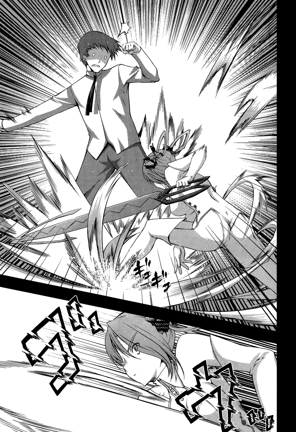 Mondlicht - Tsuki no Tsubasa Chapter 11 page 10 - Chapter 11: The Hunters