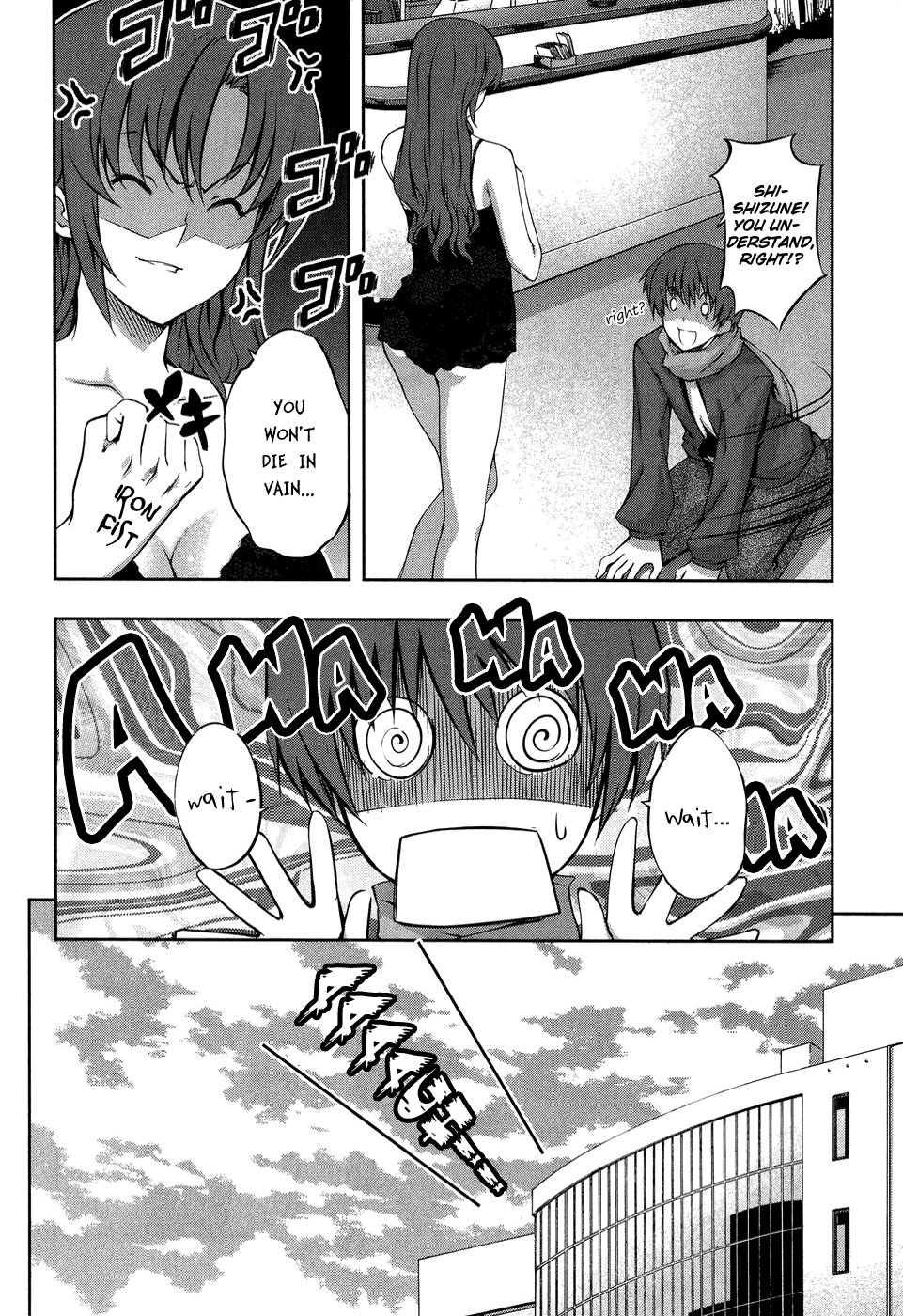 Mondlicht - Tsuki no Tsubasa Chapter 12.5 page 12 - Chapter 12.5: A Day in the Life of a Mondlicht