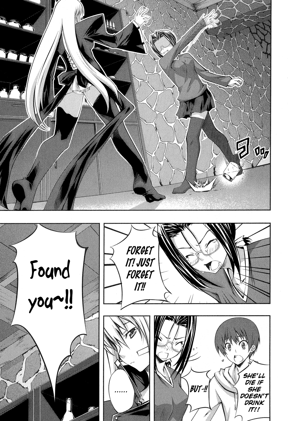 Mondlicht - Tsuki no Tsubasa Chapter 13 page 17 - Chapter 13: Destiny of Blood